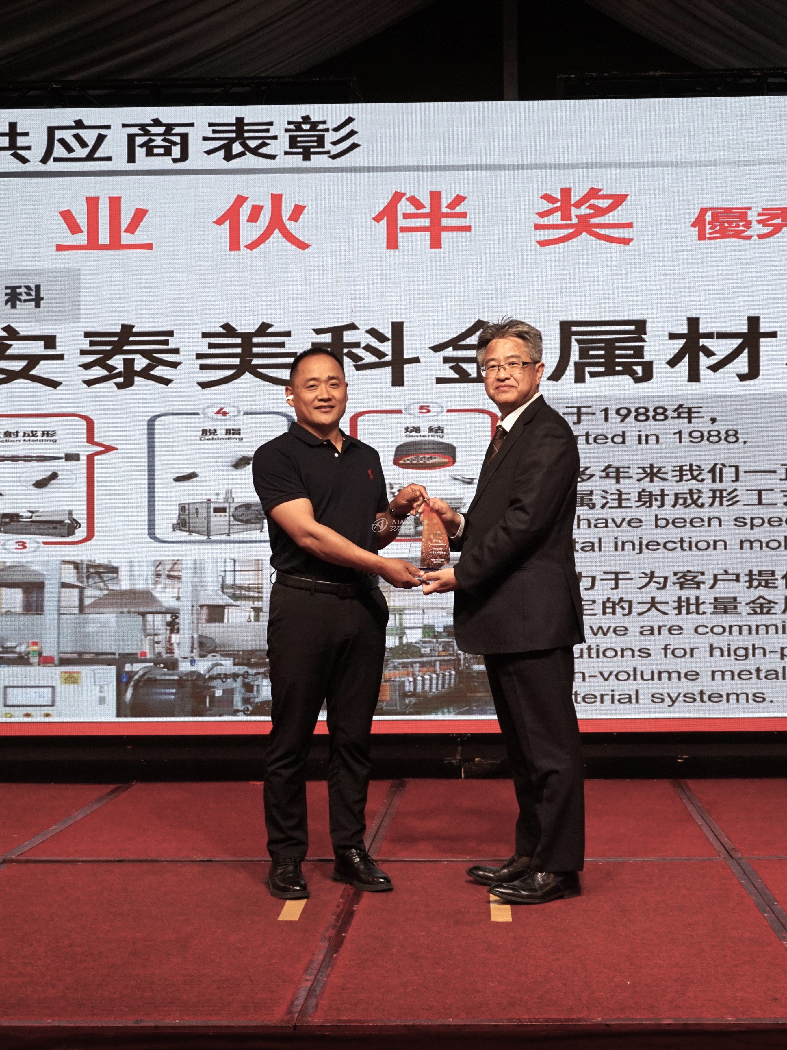 20240517喜讯安泰美科荣获捷太格特中国投资有限公司优秀商业伙伴奖.docx.jpg 20240517喜讯安泰美科荣获捷太格特中国投资有限公司优秀商业伙伴奖.docx.jpg
